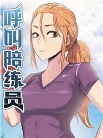 羞羞漫画版阅读在线热门日漫推荐